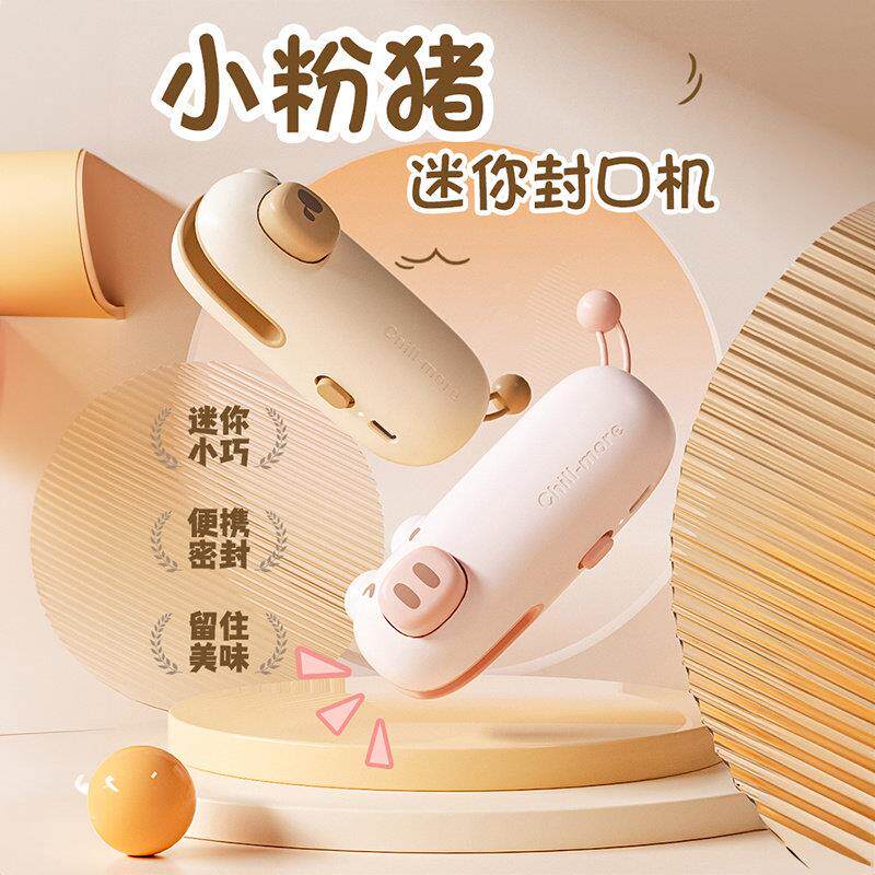 封口机家用小型迷你封口机塑封机封口夹密封夹封口零食封口器