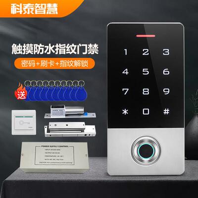 指纹门禁机大容量金属防雨水指纹密码刷卡门禁系统All门禁套装