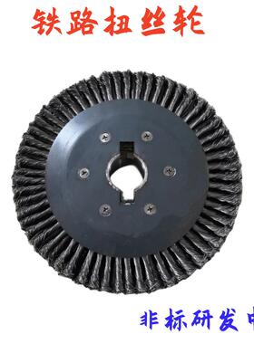 中车钢轮LOX车段铁路局钢丝刷辆轮轴打磨除丝钢锈丝轮