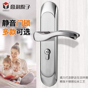 意利原子不锈钢简约房间门锁木门锁双舌静音执手锁室内卧室木门锁