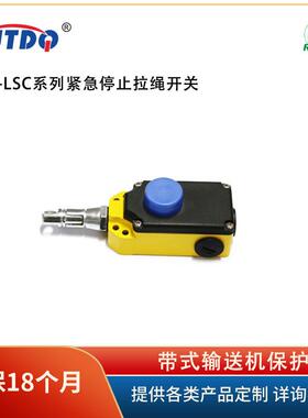 KJTDQ/凯基特KJT-LSC系列紧急停止拉绳开关拉绳开关自动手动复位