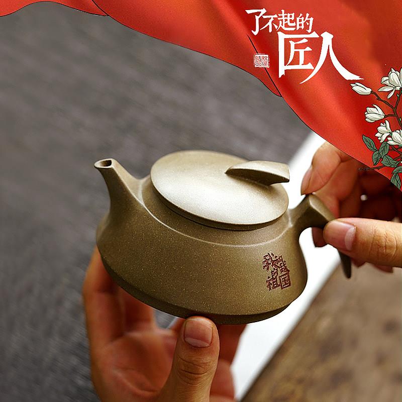 《我和我的祖国》宜兴名家全纯手工紫砂壶套装原矿青段泥石瓢茶壶