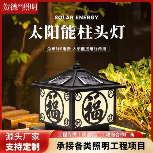 柱头灯户外围墙灯别墅灯庭院灯门柱灯景观花园灯led灯防水