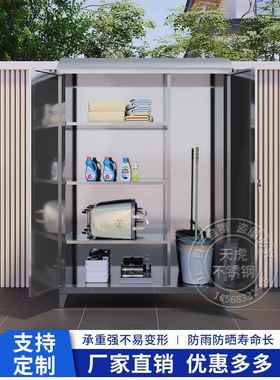 304锈钢户外储物花不园室庭院外阳台收柜纳家用WCK工具柜子带锁