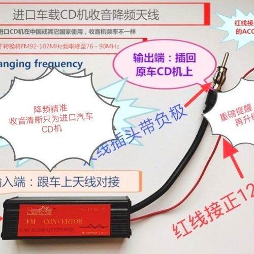 日系汽车天线收音机FM降频器信号放大器索尼歌乐先锋cd碟片车载