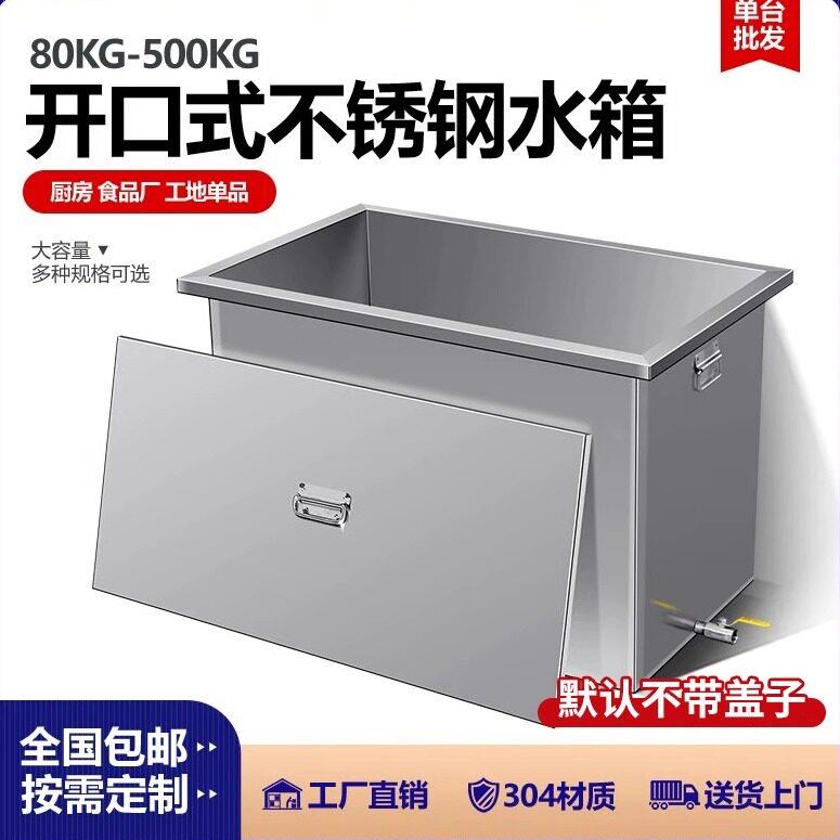 定制304不锈钢水箱方形蓄水池储水箱工业移动式储水槽长方形方桶