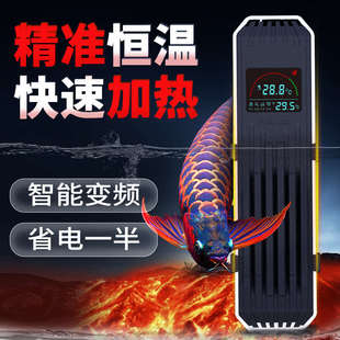 水族箱老鱼加温棒老变频渔加热器匠 鱼缸加热棒自动恒温PTC热带鱼