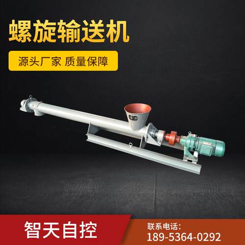 螺旋输送机可定制多功能煤炭矿山粮食螺旋给料机 管式蛟龙输送机