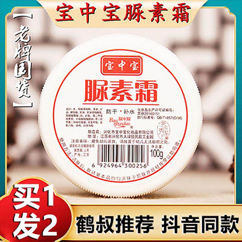 尿素霜脚后跟干裂脱皮修复霜手上起皮干燥脲素护手霜旗店舰