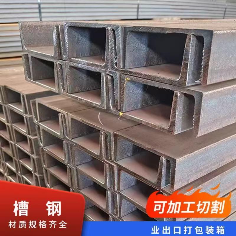 马钢槽钢Q235低合金U型钢叉车门架槽钢切割