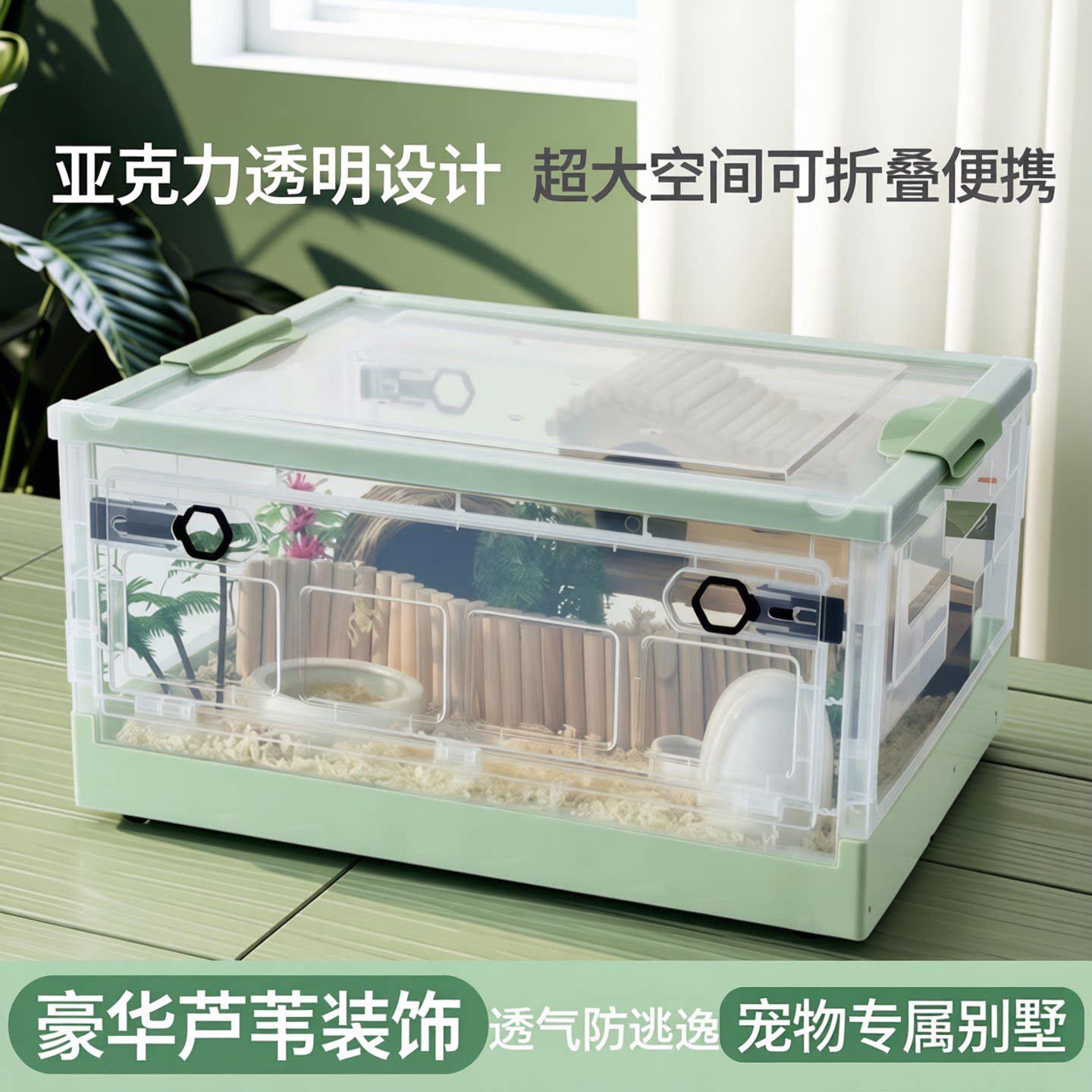 亚克力宠物箱仓鼠笼子透明透气超大别墅可折叠便携外带笼豪华芦