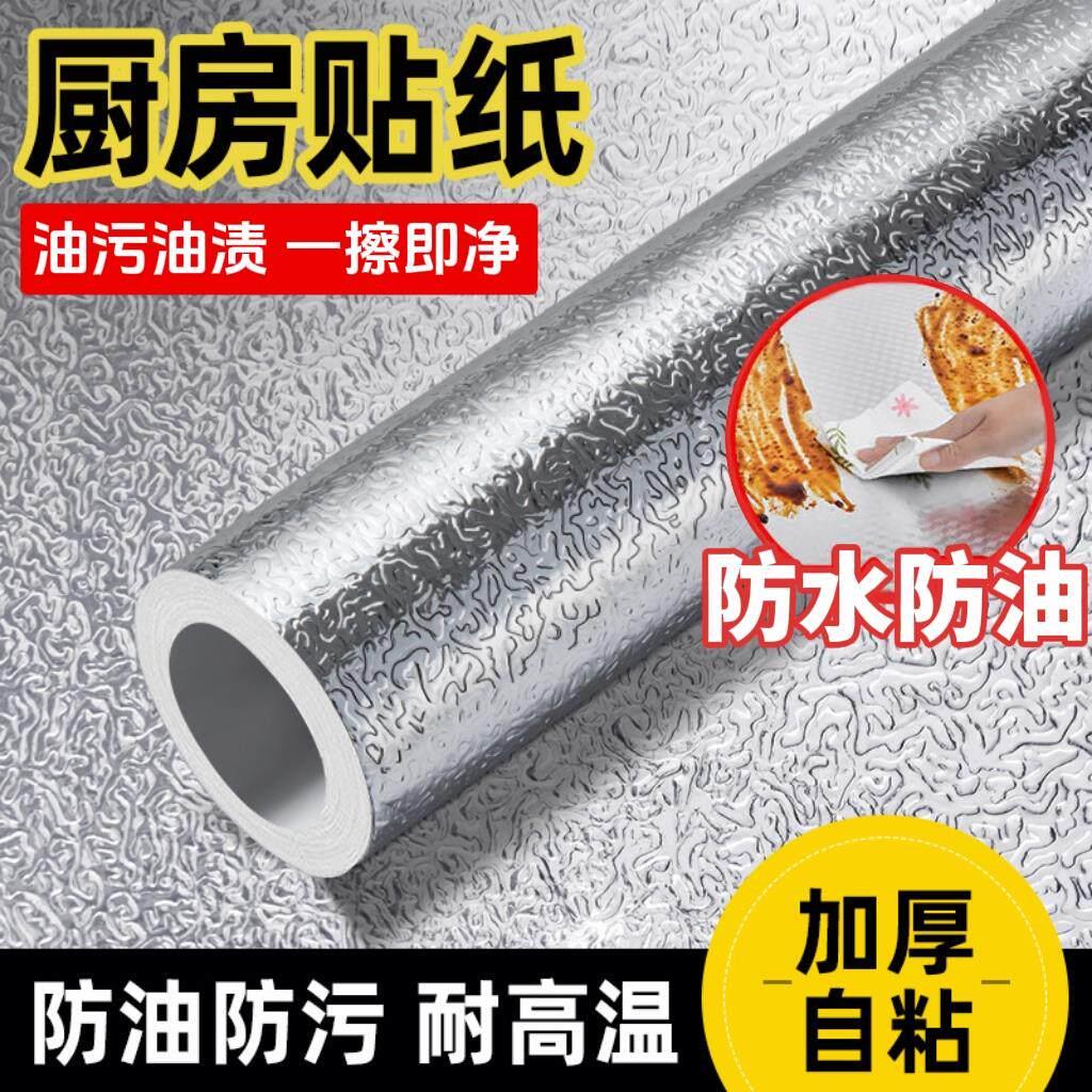 【油渍一擦即净】厨房防油贴纸防水防污耐高温墙防潮自粘?具车铝