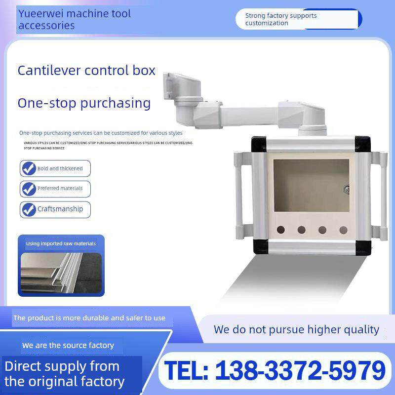 悬臂式控制箱操作箱铝合金触摸屏集装箱臂架操作箱可旋转摇杆操作