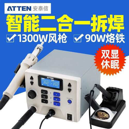 安泰信ST-8602D/8865二合一热风枪焊台AT8502D/8586数显维修系统