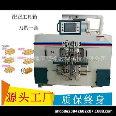 木工机械厂家直供数控木工机械MDK3113B数控榫头机方榫圆榫