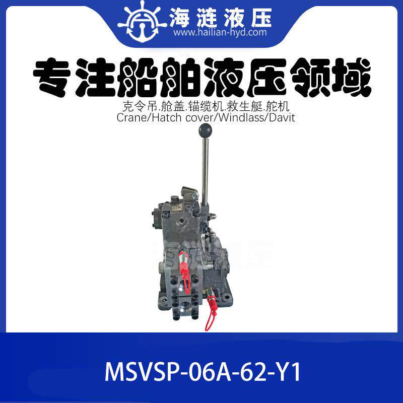 舱盖液压手动控制阀MSVSP-06A-62-Y1 Manual valve