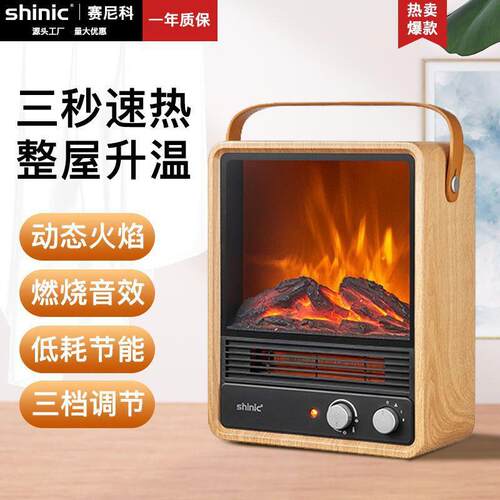 新品热卖火焰办公家用节能复古壁炉取暖器多档移动调温暖风机其他