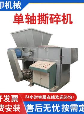 新型轴撕碎机工业垃圾机头料粉碎机多功能塑料废品轴撕碎机