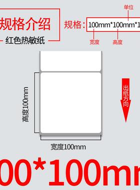 直销新款三防热敏纸e邮宝100*100*10000张无忧物流国际快递物流面