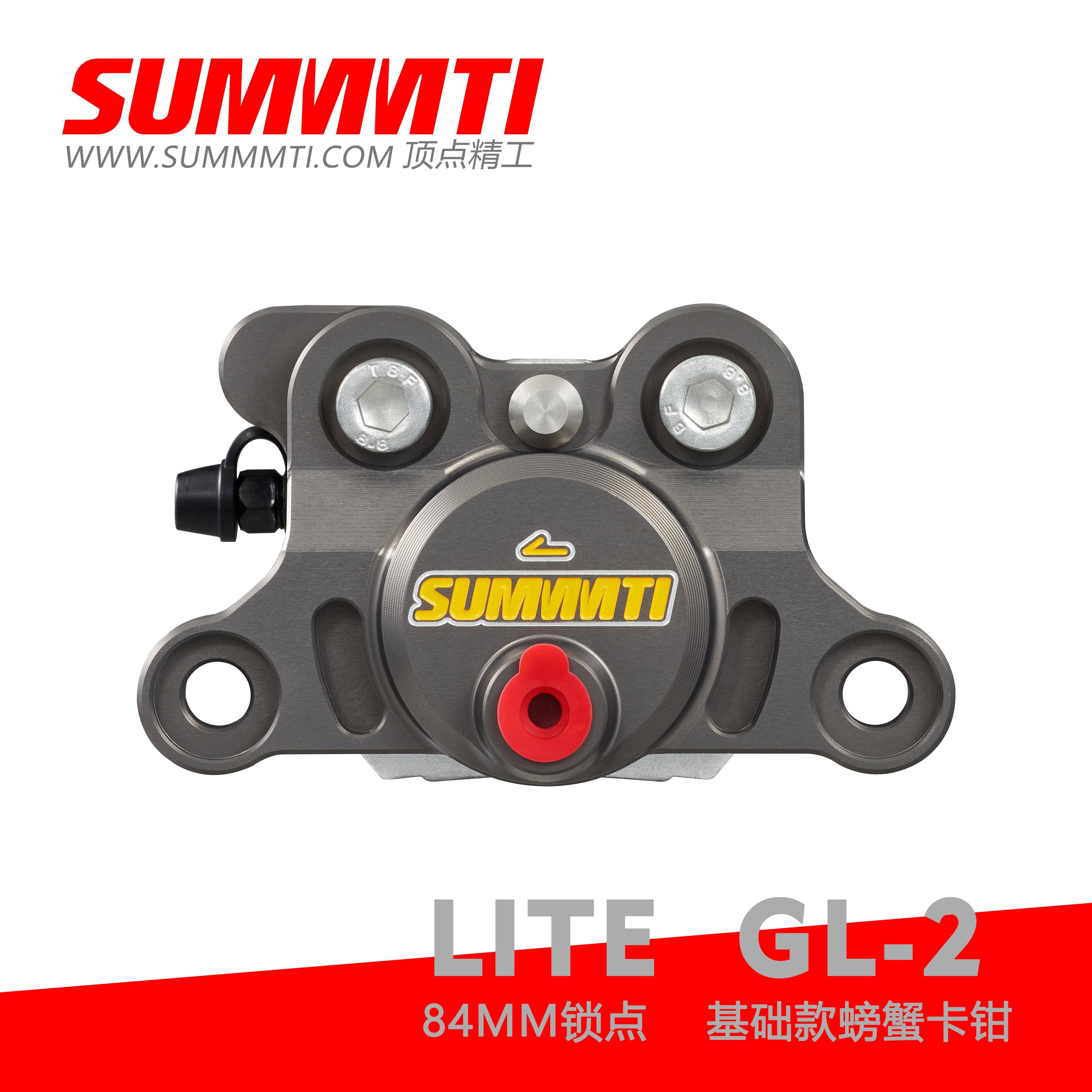 顶点精工LITE GL2基础款螃蟹卡钳 入门级84锁点摩托车电摩改装
