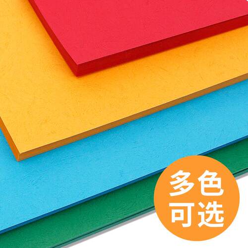 久印胶装封面纸A3++297*460皮纹纸150g硬卡纸厚手工封皮云彩纸皮