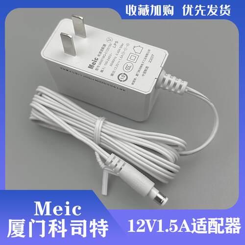 适用电信猫电源中兴ZXHN F4600T天翼网关12V1.5A电源适配器充电线适用4554