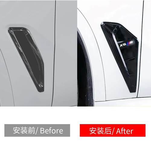 适用于2019-2023款宝马X5 G05粘贴款侧腮侧风口