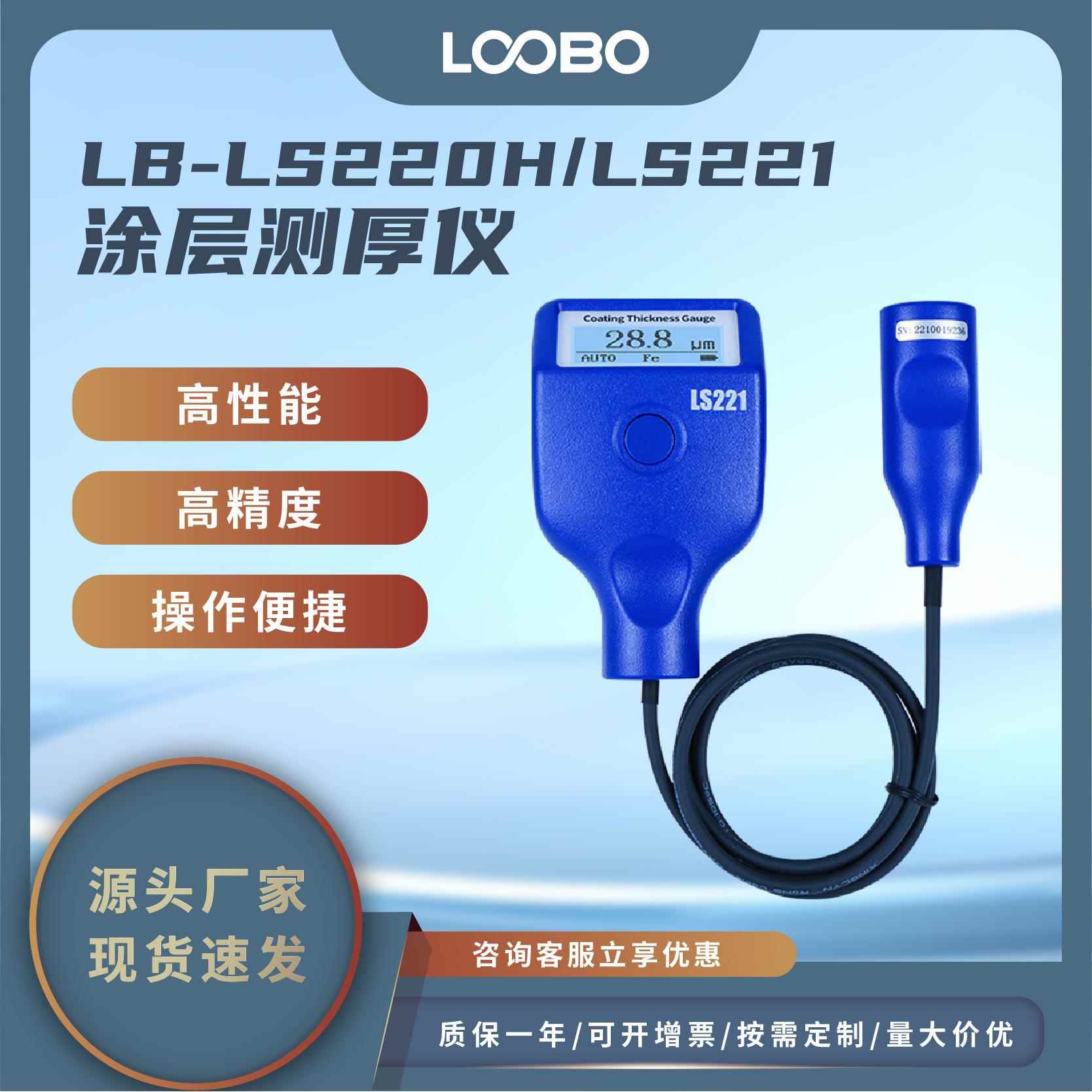 高精度涂层测厚仪智能大量程厚度测量仪防火涂料快速测定仪