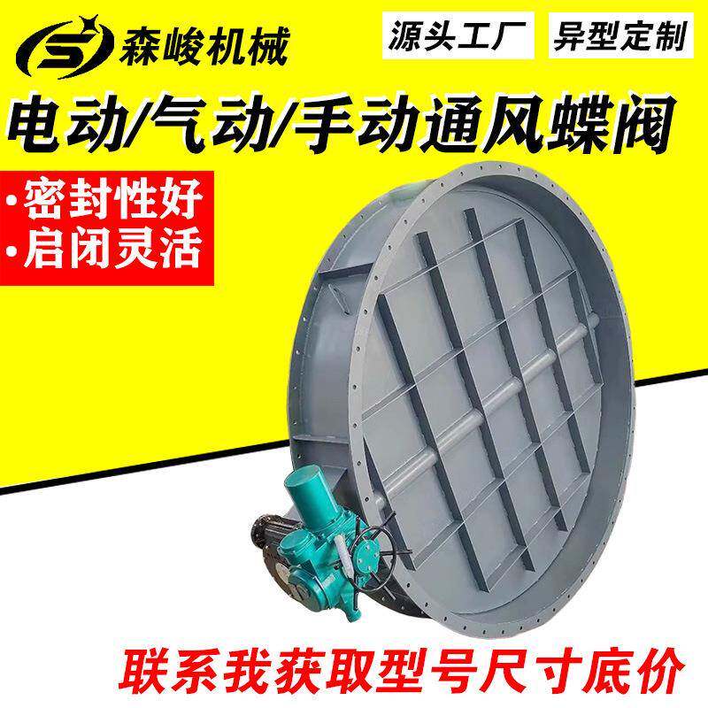 气动除尘阀百叶阀挡板门流量控制电动调节阀烟气除尘管道通风蝶阀