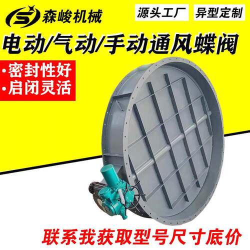 气动除尘阀百叶阀挡板门流量控制电动调节阀烟气除尘管道通风蝶阀