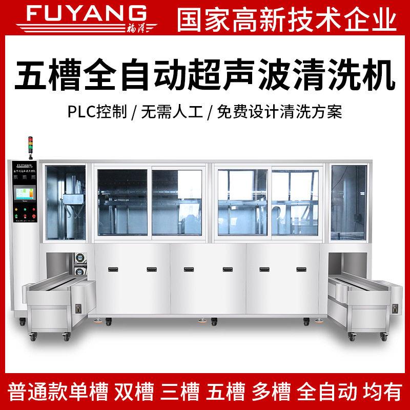 全自动超声波清洗机大型隧道清洗机铝件玻璃超声波清洗设备厂家