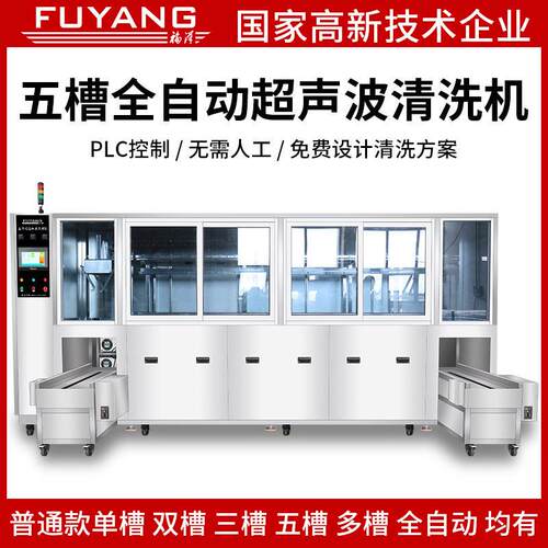 全自动超声波清洗机大型隧道清洗机铝件玻璃超声波清洗设备厂家