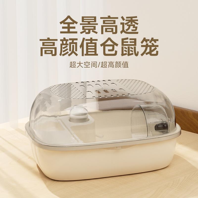 透明仓鼠笼子全景特大豪华别墅金丝熊窝超大空间三线专用宠物用品