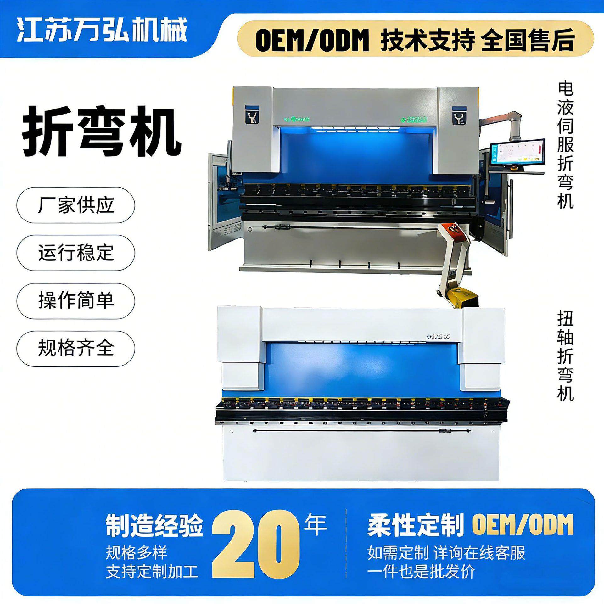 折弯机厂家定制电液伺服折弯机大型数控液压金属板材扭轴折弯机