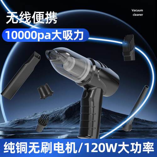 现货5000pa大吸力滚珠全铜电机车载吸尘器寝室便携无线吸尘器