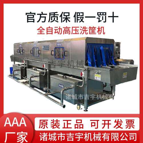 配件油污筐专用清洗机 塑料筐压清筐洗高 高压机洗机