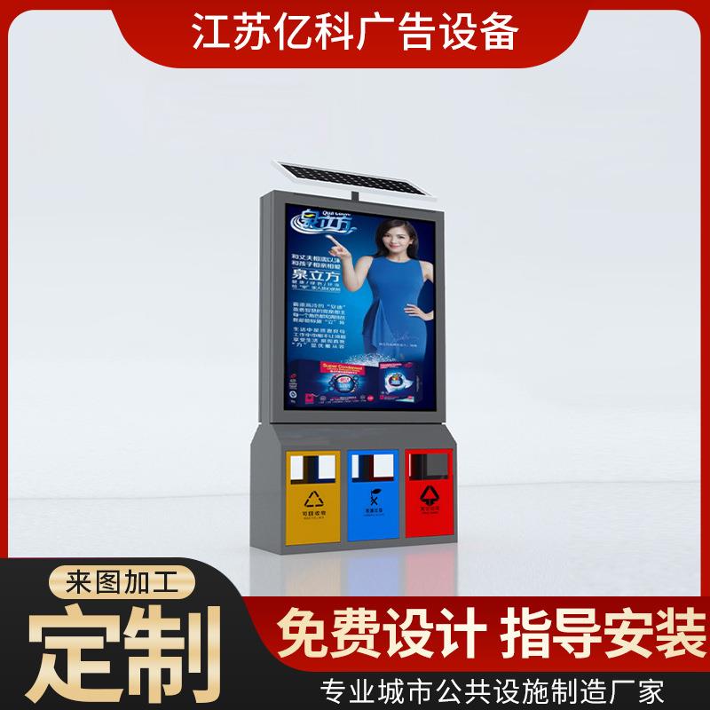 广告垃圾箱户外太阳能广告垃圾箱智能四分类垃圾箱街道滚动换画广