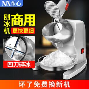 碎冰机商用小型摆摊家用刨冰机雪冰机奶茶店冰沙机绵绵冰机破冰机