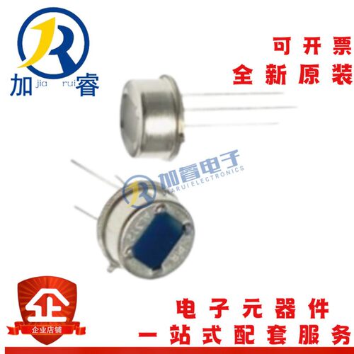 PIR AS312 数字式讯号输出智能光控灯具开关热释电人体红外传感器