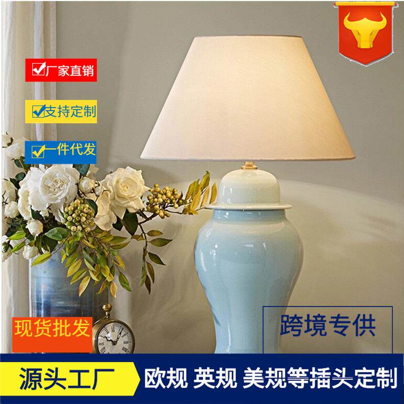 HH Malia 景德镇裂纹陶瓷台灯别墅酒店美式床头书房客厅台灯