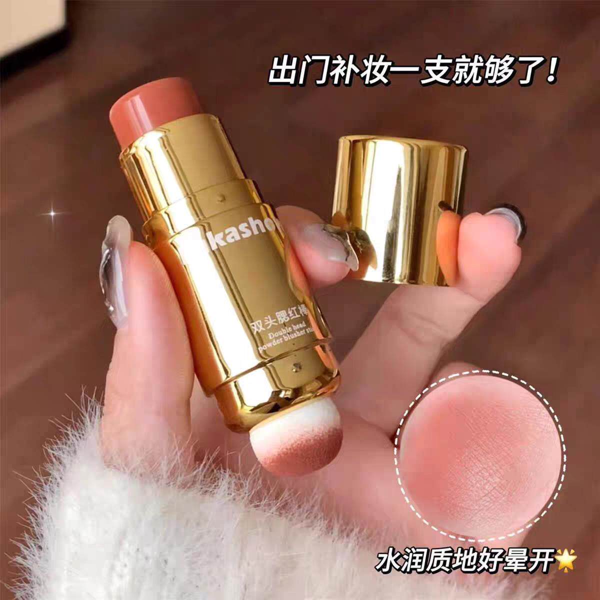 早8伪素颜！韩系双头腮红棒奶油膏体红润蓬胀眼影低饱和面部彩妆