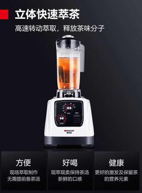 德玛仕萃茶机商用奶泡机沙冰机奶盖机果汁机冰沙机碎冰机