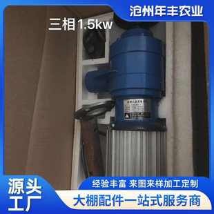供应侧置卷帘机380V.075KW2.2KW温室大棚卷帘机便携式 侧置卷帘机