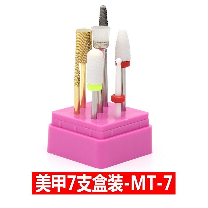 MT-7美甲工具套装7支装新款美甲打磨头盒装7款多功能组合