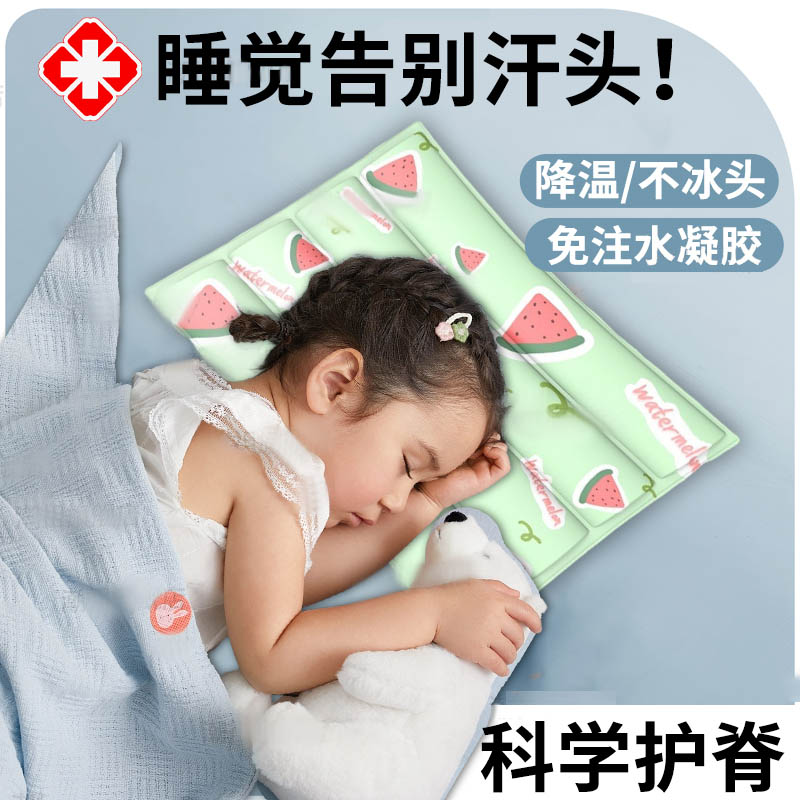夏天冰枕头儿童冰垫婴儿睡觉免注水凝胶降温神器凉席坐垫夏季午睡