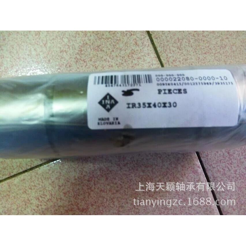 德国INA轴套 进口耐磨轴承钢轴套 IR35X40X30 空压机油封套