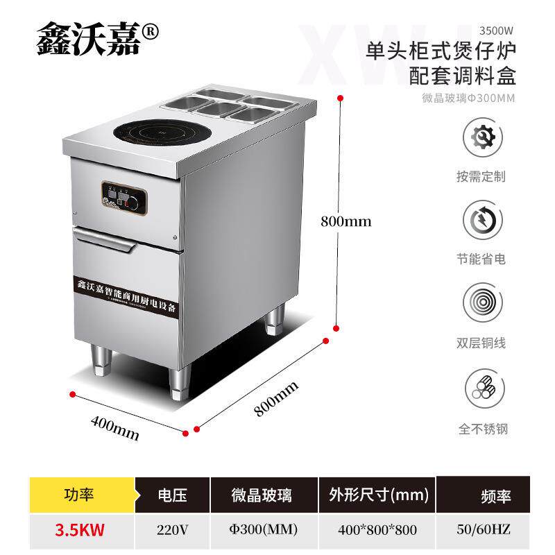 单头电磁煲仔炉商用麻辣烫调料盒大功率平头汤炉卤肉汤炉酒店餐厅