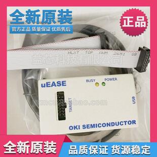 ROHM调试编程器UEASE原装 DEVENVIRONMENT仿真器 进口TOOLSW