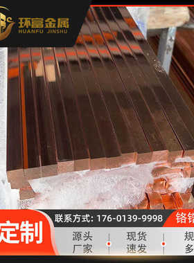 供应 c18000铬铜棒 c18100铬青铜棒 c18150铬锆铜棒 铬锆铜丝厂家