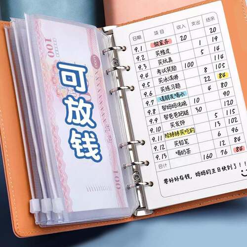 记账本儿童手帐明细账日常开支记账本家庭理财笔记可放零钱收纳包